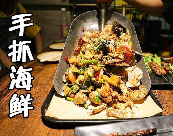 金湖手抓海鲜加盟店